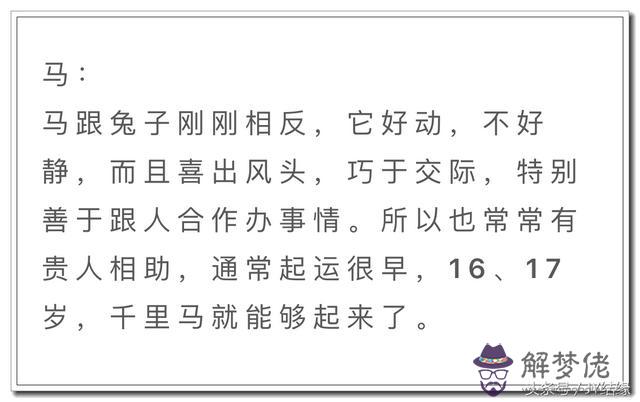 八字里的起運是什麼意思