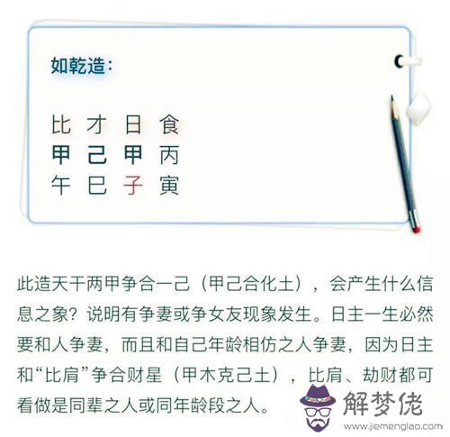 生辰八字算出命里有官星是什麼意思