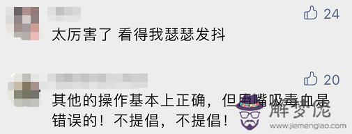 算命中碎運反應是什麼意思