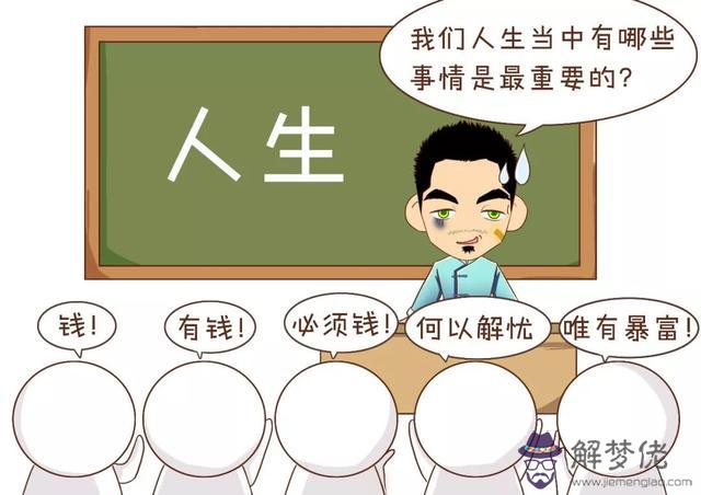 算命說我不會存錢是什麼意思 算命說我不會存錢是什麼意思