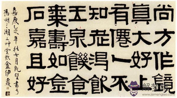 1996年農歷10月16日是什麼八字