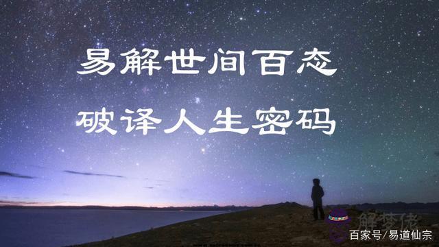 震驚百里易經的意思