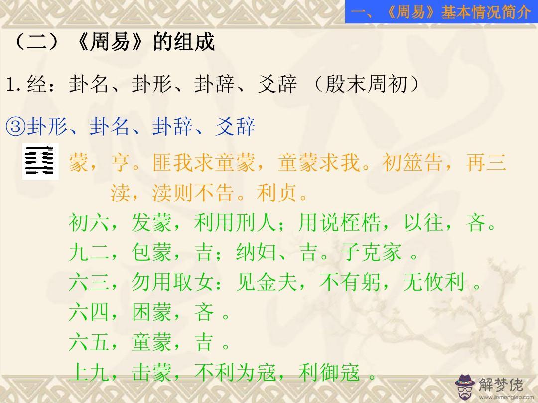 易經中的貞代表什麼意思