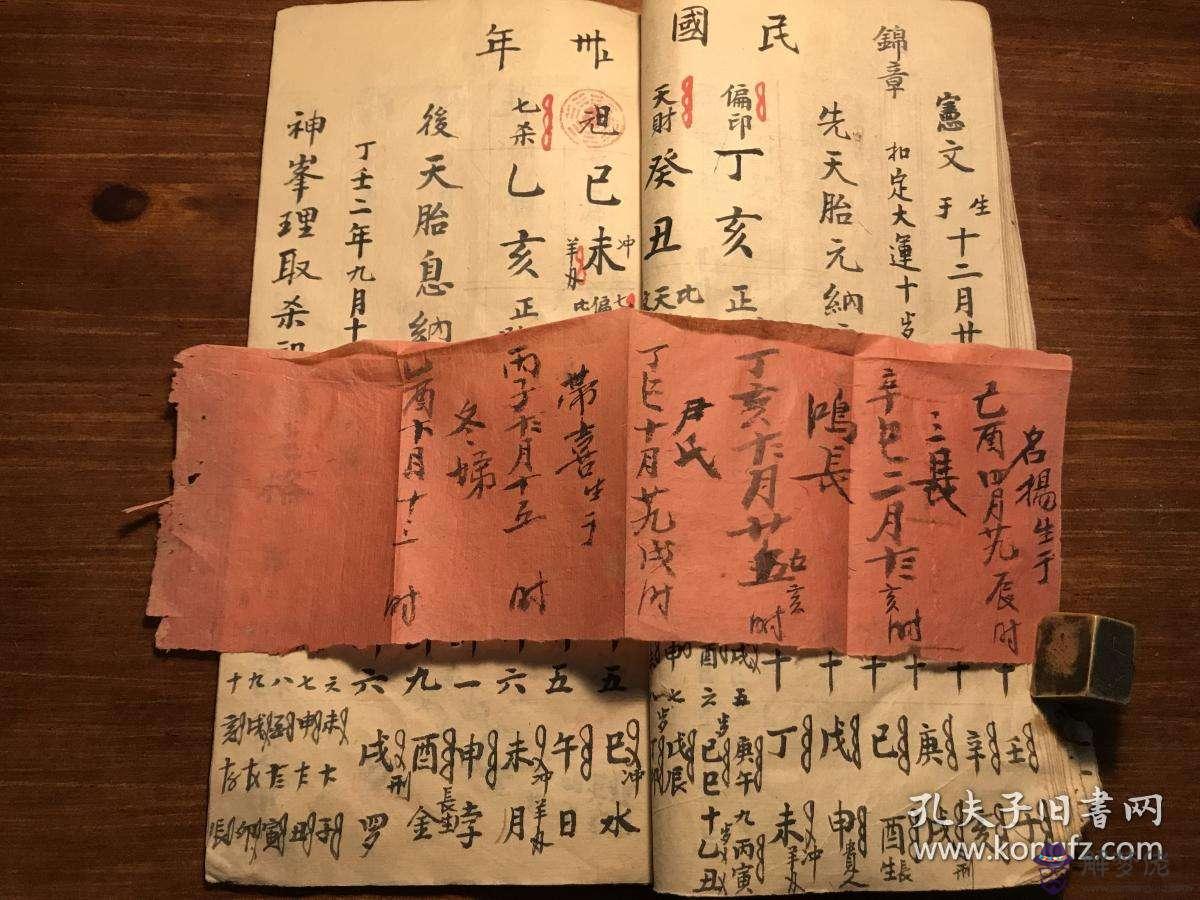 算命書上寫的兩二是什麼意思的簡單介紹