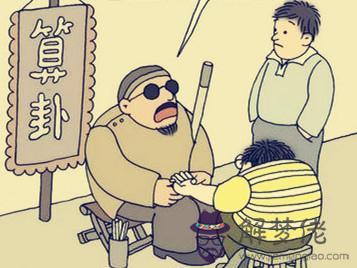 算命陰公的意思是什麼