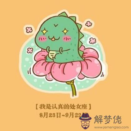 星星命運之輪教皇什麼意思