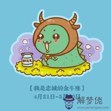 星星命運之輪教皇什麼意思