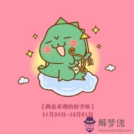 星星命運之輪教皇什麼意思