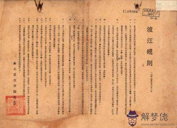 關于1948年4月20日八字算命的信息