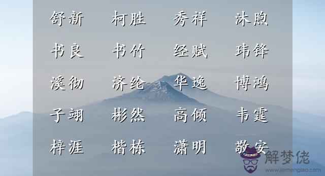 八字看名聞天下