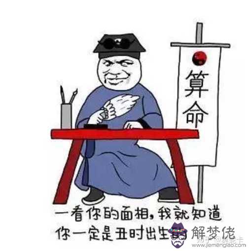 算命活命是什麼意思