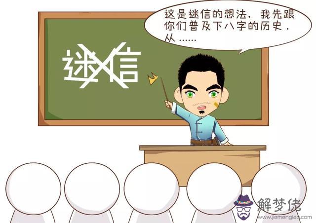算命說財務是非是什麼意思 算命說財務是非是什麼意思