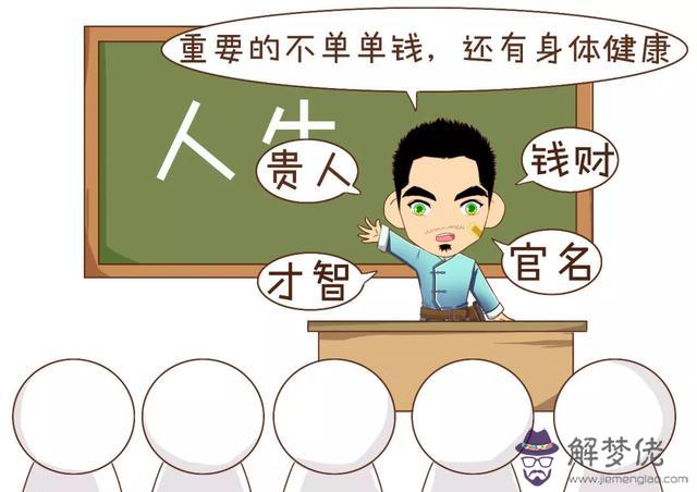 算命說財務是非是什麼意思 算命說財務是非是什麼意思