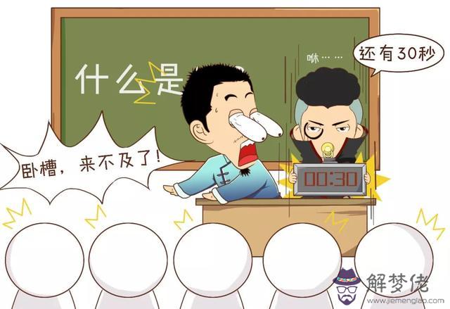 算命說財務是非是什麼意思 算命說財務是非是什麼意思
