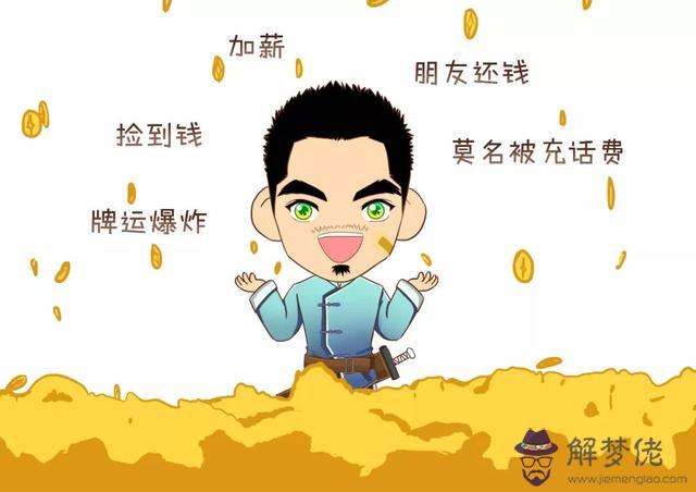算命說財務是非是什麼意思 算命說財務是非是什麼意思
