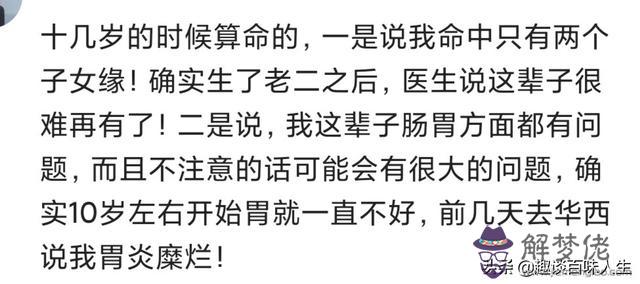 算命說不能過生日是什麼意思啊