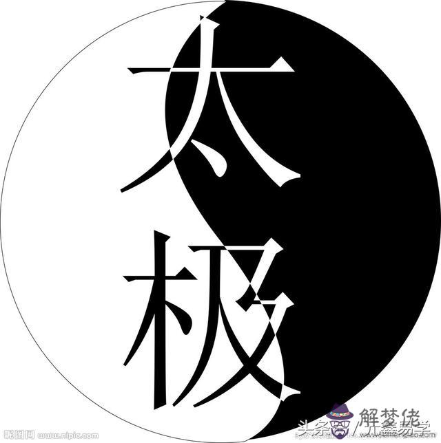 八字里午未是什麼意思