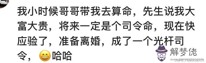 算命說急死是什麼意思