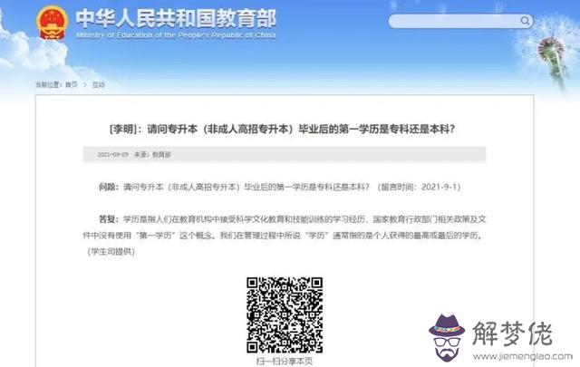 八字弱沒印為啥有學歷 八字弱沒印為啥有學歷