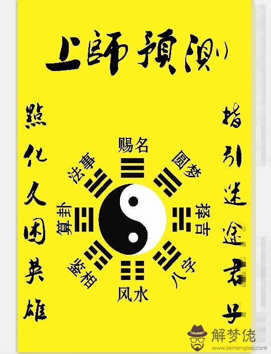 八字算命的金鎖關什麼意思