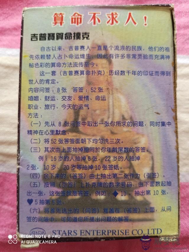 算命撲克是什麼意思