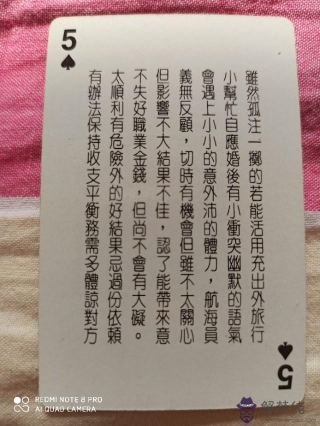 算命撲克是什麼意思