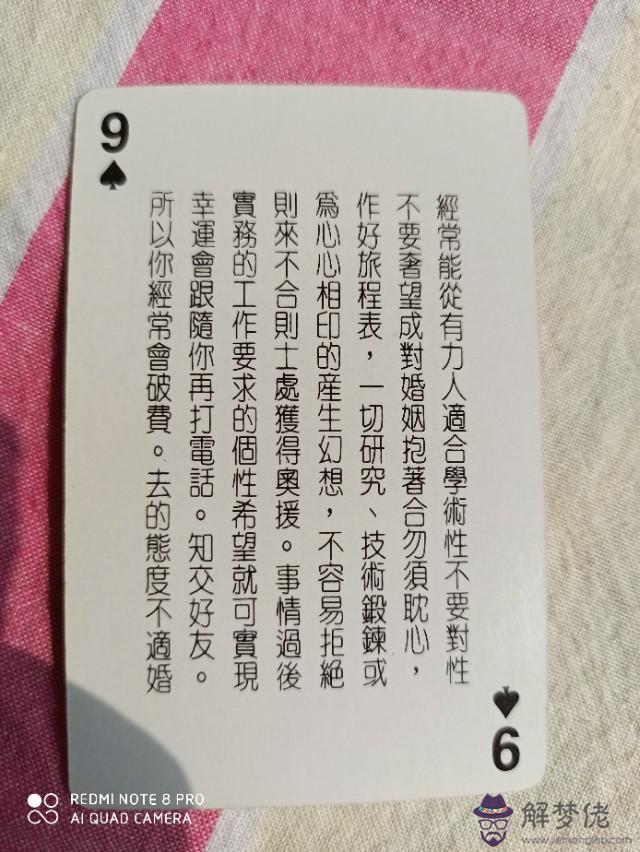 算命撲克是什麼意思