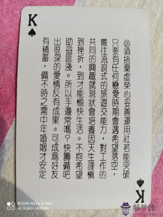 算命撲克是什麼意思