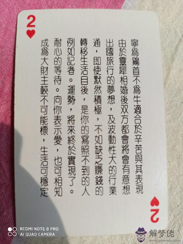 算命撲克是什麼意思