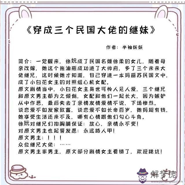 烽火佳人易經中什麼意思