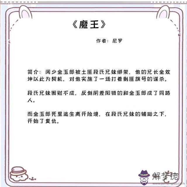 烽火佳人易經中什麼意思