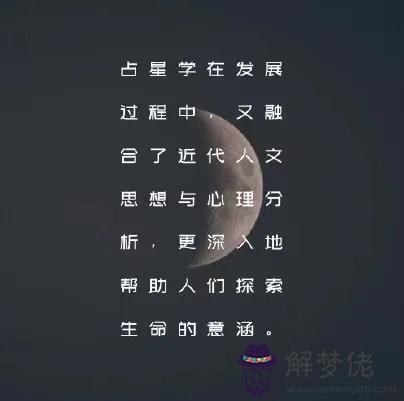 個人星座運程是啥意思