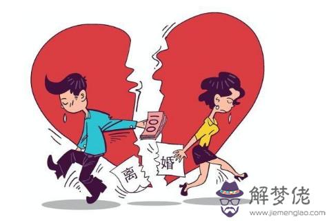 算命的說分婚是什麼意思的簡單介紹