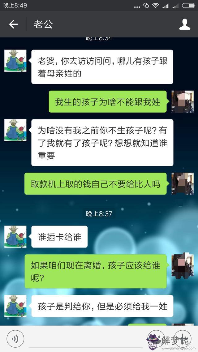 不好意思算命的說我不能跟姓