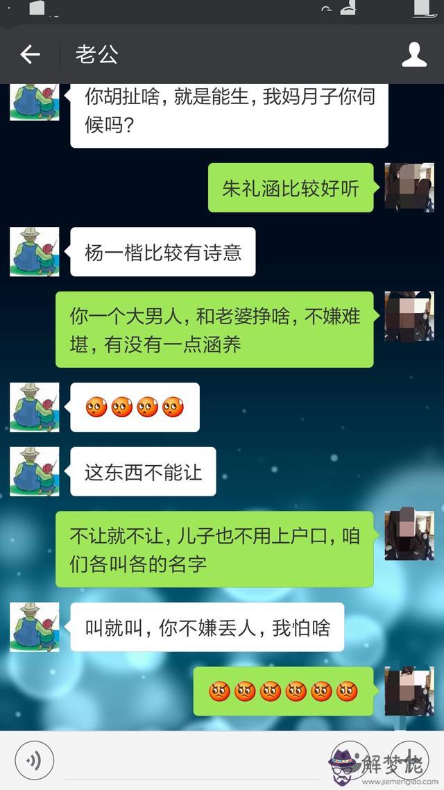 不好意思算命的說我不能跟姓