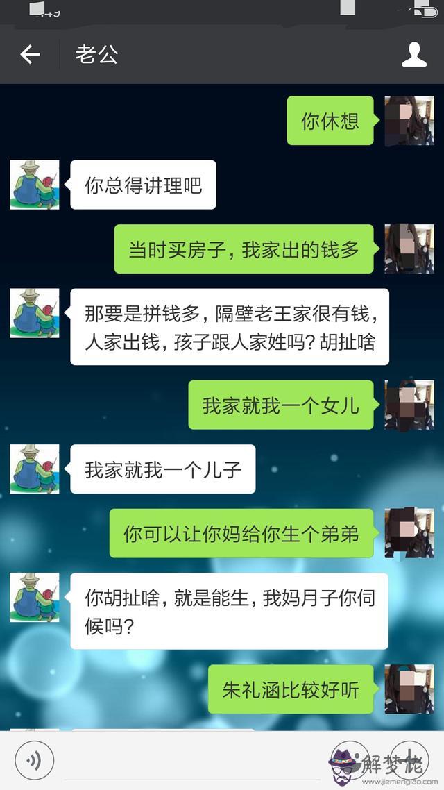 不好意思算命的說我不能跟姓