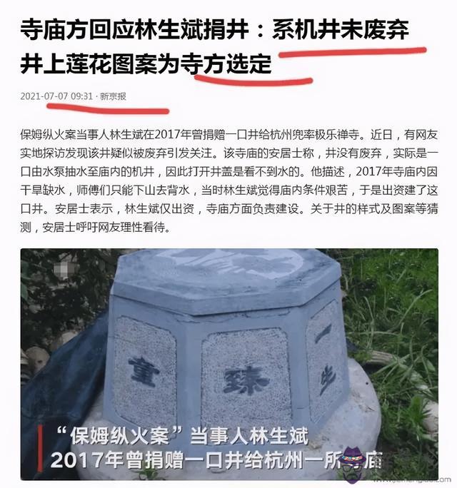 張洋測八字算命視頻