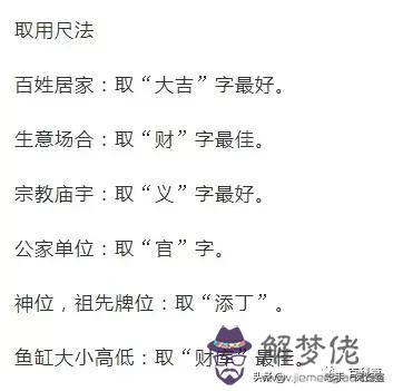 魯班八字是什麼意思