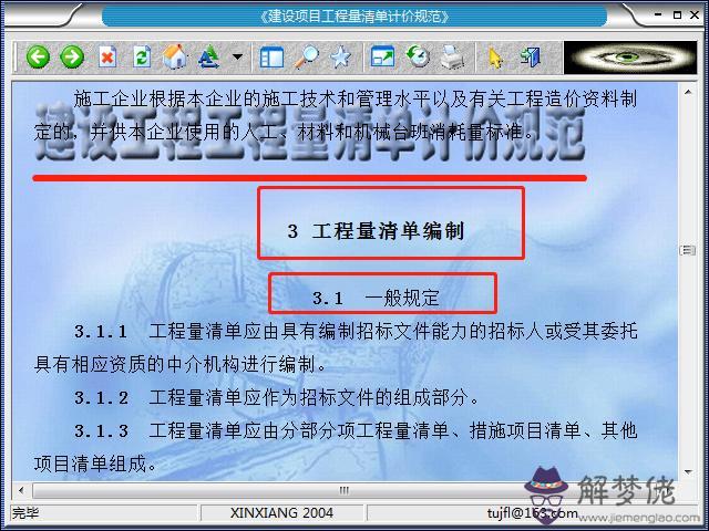 八字墻基礎襟邊寬度指什麼意思