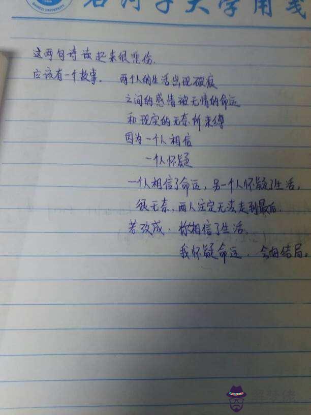命運是你家歌詞意思是什麼的簡單介紹