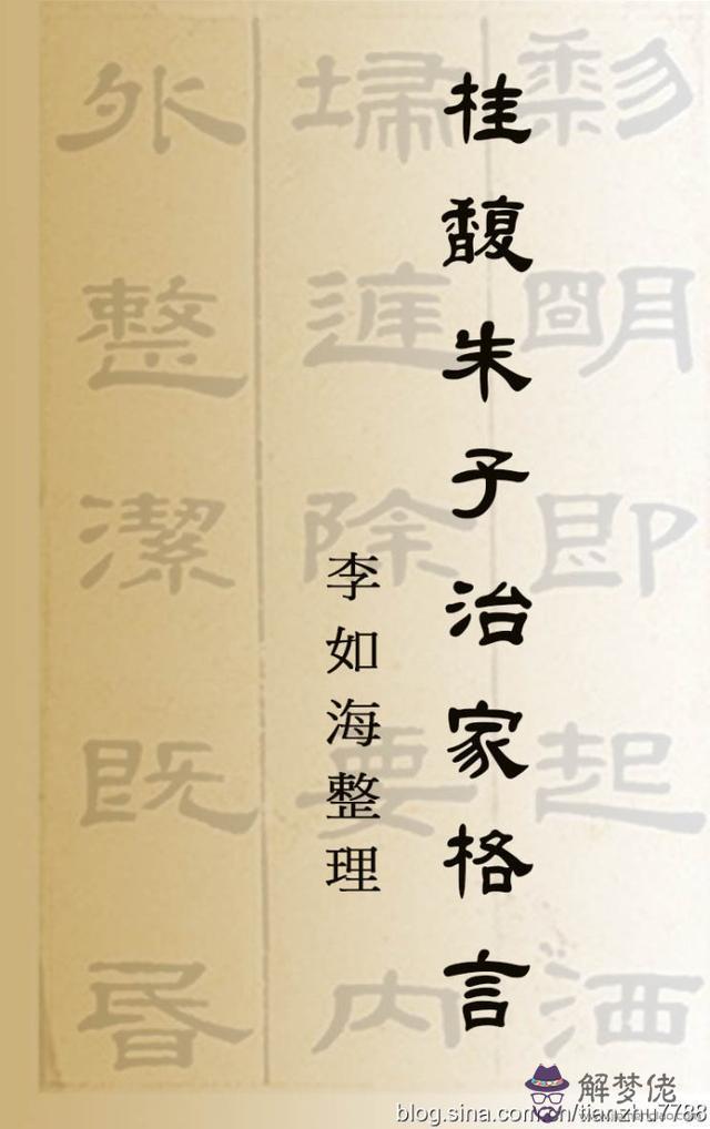 隸書八字格言