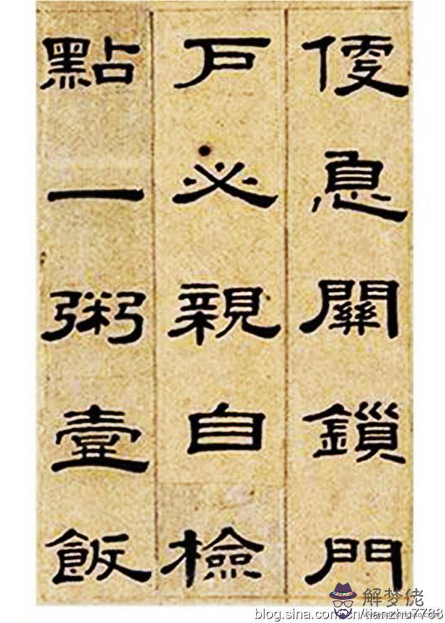 隸書八字格言