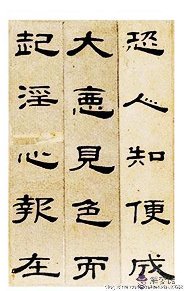 隸書八字格言