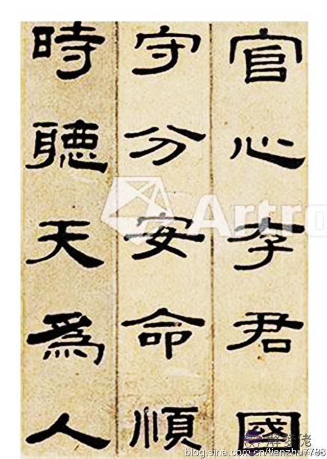 隸書八字格言