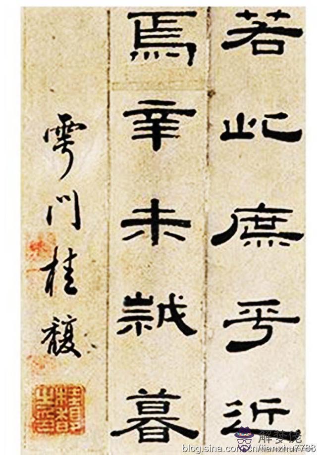 隸書八字格言