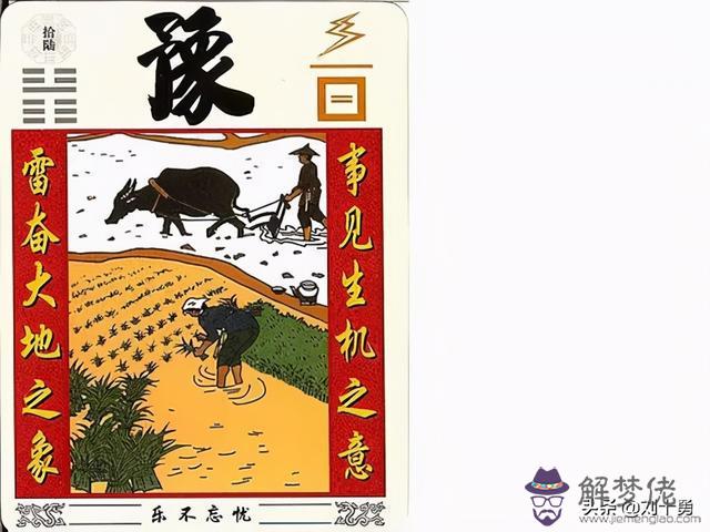 易經中的天德是什麼意思