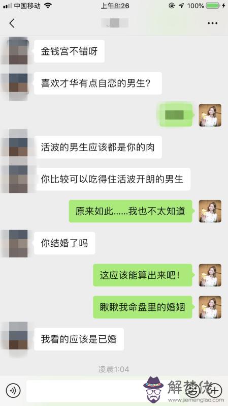 算命說空婚是什麼意思