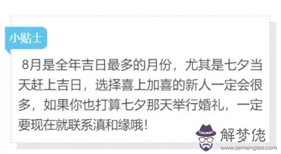 黃歷中秋今日八字是啥意思 黃歷中秋今日八字是啥意思