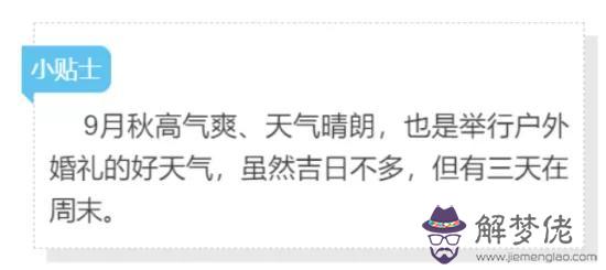 黃歷中秋今日八字是啥意思 黃歷中秋今日八字是啥意思