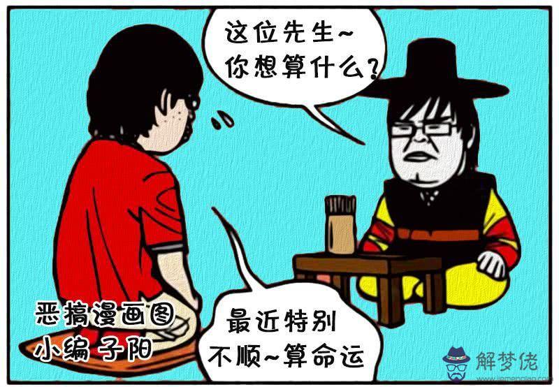 算命的說小學生是什麼意思是什麼